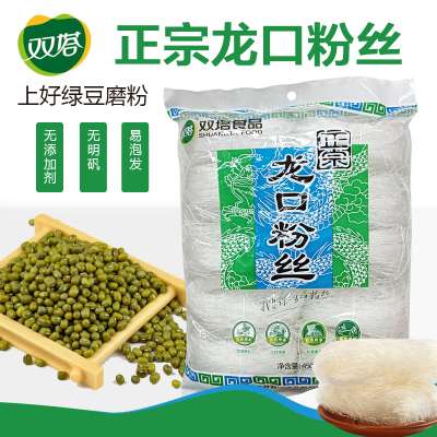 双塔 正宗龙口粉丝450g*2袋 家用火锅速食山东特产正宗纯绿豆豌豆细粉条花甲粉