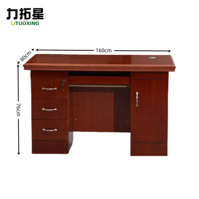力拓星 主管桌 班桌 160cm 张