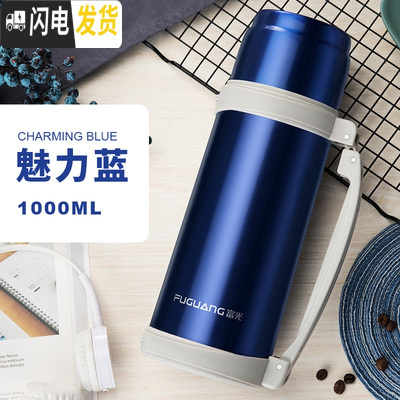 三维工匠保温杯大容量女便携户外水壶水杯子宝宝婴儿外出保温瓶1000 深蓝色1000