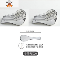 4/6/10个黑线配套家用陶瓷小饭勺简约喝汤勺大汤勺吃饭小勺子调羹 敬平 黑线小勺-20个装
