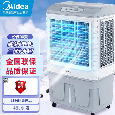 美的(Midea)空调扇48L冷风机工业冷风扇商用车间饭店移动水空调家用降温气扇工厂车间餐厅AC400-20B