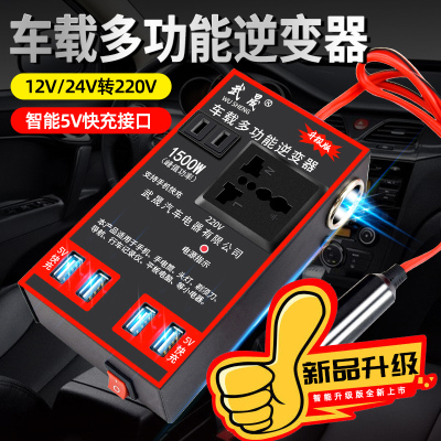 [补贴10%]12v24v转220v车载逆变器汽车用电源转换器变压器插座USB车用充电