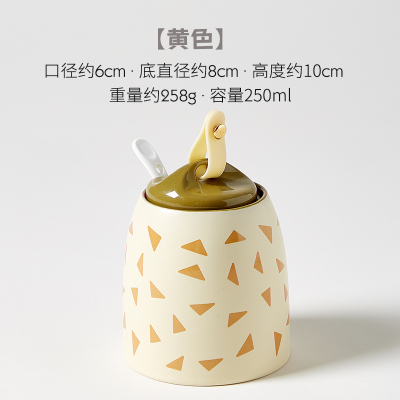 陶瓷调味料瓶罐调料罐子厨房创意组合套装家用北欧日式单个小清新 敬平 黄色调味罐
