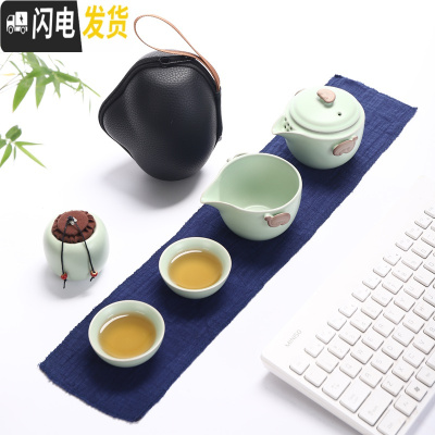 三维工匠汝窑快客杯一壶二四杯便携旅行陶瓷功夫茶具套装家用办公茶壶茶杯 粉青一壶两杯+公杯+茶罐+黑色包