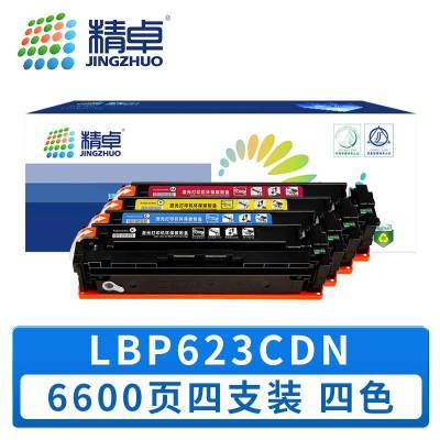 精卓 硒鼓 LBP623CDN 套