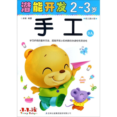 [M]潜能开发-9787558134463