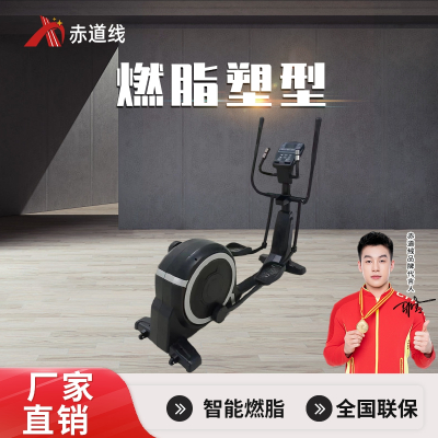 赤道线 健身房豪华商用椭圆机 漫步机椭圆机 后驱CDX-A499S-1351H