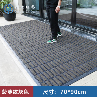 苏宁 德洁 迎宾防滑地垫菠萝纹灰色 /DJ-DD046/70*90cm