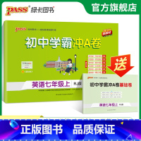 英语 七年级上 [正版]人教版2024秋初中学霸冲A卷英语七年级上册试卷测试卷全套初一同步训练真题卷练习册练习题单元期中