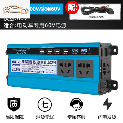 [补贴10%]车载逆变器12V/24V/48V转220V大功率变器3000W家用电源转换器 加强双数显2200w家用60