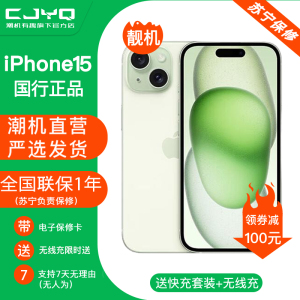 [二手99新] Apple iPhone 15 绿色 256GB 二手苹果15手机 全网通双卡双待国行5G正品手机