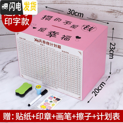 三维工匠365天存钱罐计划箱只进不出储钱表创意抖音成号超大打不开的 超大号粉色+印字>(可存100W)储蓄罐