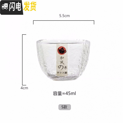 三维工匠玻璃品茗杯耐热高硼硅锤目纹小茶杯功夫个人杯子日式酒杯 (S款)树纹品茗杯(45)