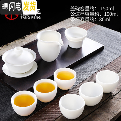 三维工匠羊脂玉瓷德化白瓷茶具套装家用功夫礼品盒装中秋节礼品送领导 业听茶具套组