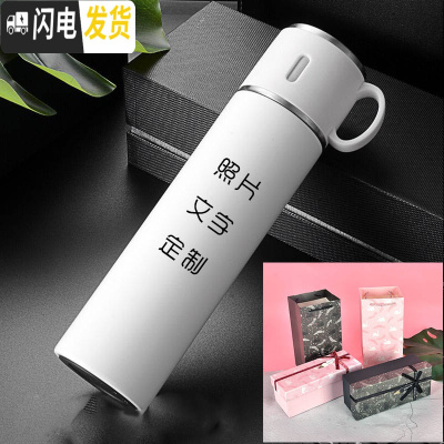 三维工匠316不锈钢保温杯定制刻字可印照片定做diy生日杯子送女生 白色580送礼盒