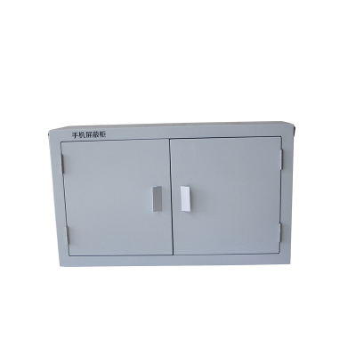 展亿手机屏蔽柜