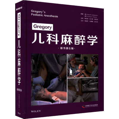 醉染图书Gregory儿科麻醉学 原书第6版9787504692283