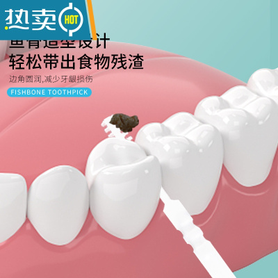 敬平牙线超细鱼骨家用牙线棒剔牙随身牙签家庭盒装200支