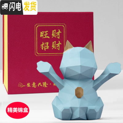 三维工匠北欧几何立体猫储蓄罐发财猫存钱罐店铺收银前台摆件开业礼品 蓝色小号(存钱罐锦盒装)