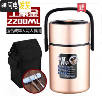 三维工匠304不锈钢超长保温饭盒3多层学生上班族家用成人1-2人便携便当盒 2.2土豪金+送盒装餐具+黑袋