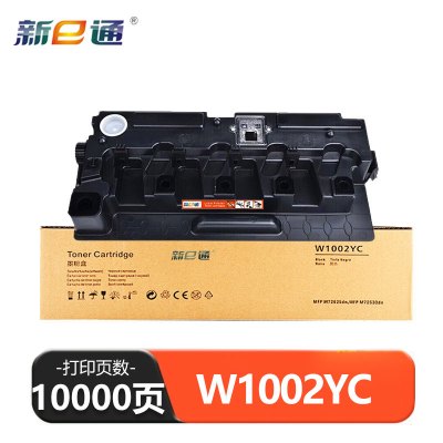 新E通 废粉盒 W1002YC 支