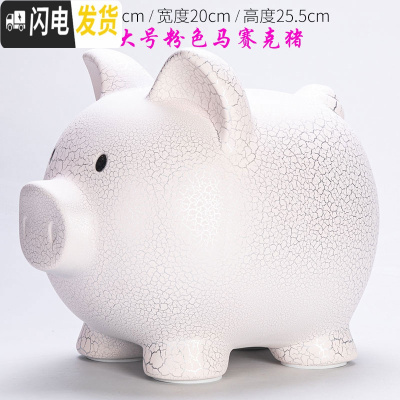 三维工匠超大号陶瓷猪存钱罐客厅摆件纸币硬币只进不出大容量陶瓷储蓄罐 超大号粉色马赛克猪(只进不出)