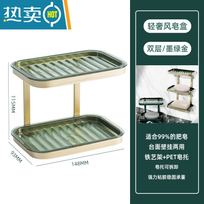 敬平1530宅一起轻奢风双层肥皂盒香皂盒免打孔壁挂式卫生间沥水置物架 ❤墨绿金2层[可壁挂/台面摆放]