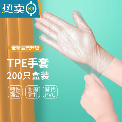 敬平乳胶手套TPE家用PVC厨房专用丁腈晴硅橡胶加厚洗碗 加厚耐磨 TPE[200只]食品级-家中常备款 S