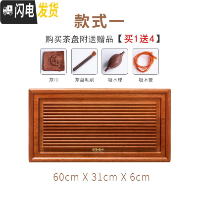 三维工匠茶盘实木家用简约花梨木茶台特大号排水式功夫茶具茶海原木茶托盘 02款框架式平板60×31×6cm