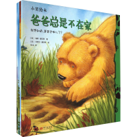 音像小熊绘本(全4册)(英)海蒂·豪沃思
