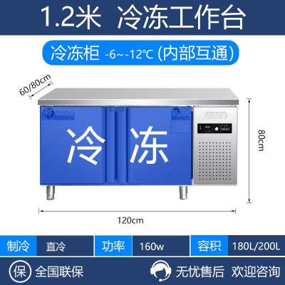  四门冰箱商用冷藏冷冻饭店厨房双温保鲜冷柜切夫曼4开门冰柜立式大容量_全冷冻1.2米工作台80宽60可选