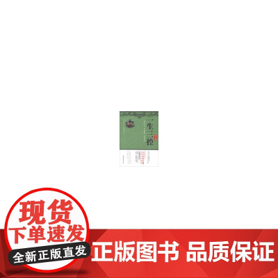 一生三控:调控心态,掌控性格,制控习惯