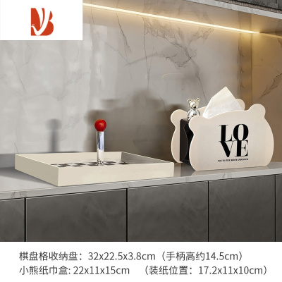 三维工匠纸巾盒客厅轻奢家用创意抽纸盒茶几餐边柜收纳盒餐桌餐巾纸盒 棋盘格收纳盘+奶油小熊纸巾盒