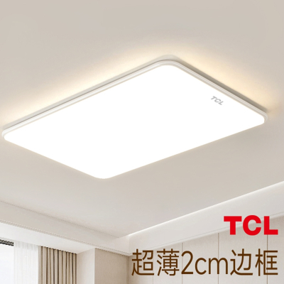 TCL卧室灯书房主卧现代简约过道LED吸顶灯客厅灯房间灯具