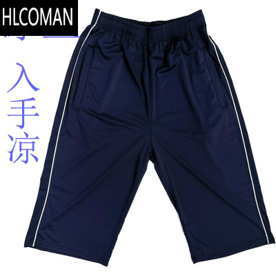HLCOMAN男运动短裤七分裤薄款中裤夏季校服裤子男校裤短裤女校服短裤