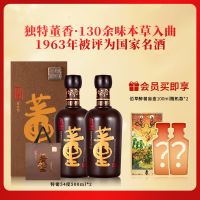 董酒特密54度500ml*2 盒装董香型白酒国密工艺礼盒纯粮固态商务宴请送礼
