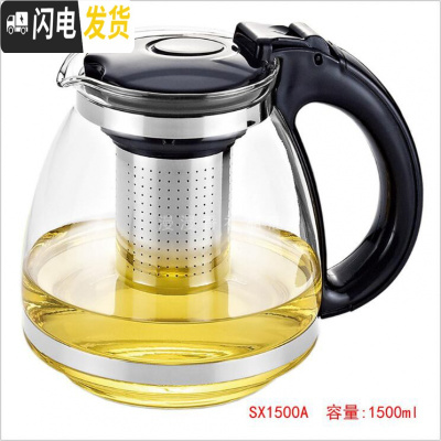三维工匠耐热玻璃泡茶壶套装一壶四杯不锈钢过滤网可高温冲茶器大容量茶具 SX1500A单壶[圆孔网漏]