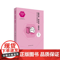 教思考 教体验 教表达 叩开乡村小学教育的门扉 贵州师范大学数学科学学院指导 中国乡村教育高质量发展范例 华东师范大学出