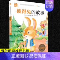 彼得兔的故事 [正版]格林童话安徒生童话三年级必读注音版全套昆虫记绿野仙踪一千零一夜儿童版带拼音儿童故事书唐诗三百首小学
