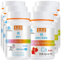 美澳健香甜牛乳味牛初乳味钙咀嚼片+草莓味水果味钙咀嚼片各3瓶奶香味钙片青少年学生儿童孕妇乳母宝宝成人中老年人缺钙补钙片