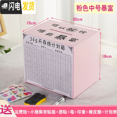 三维工匠365天存钱罐网红只进不出储钱罐大容量创意大人家用不可取存钱箱 粉红色中号唯有暴富储蓄罐