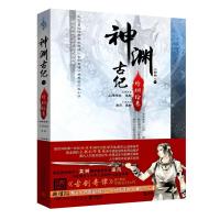 正版新书]神渊古纪-烽烟绘卷(不附送明信片、海报、纪念卡)某树9