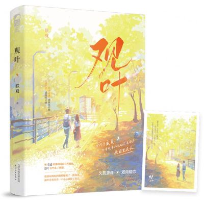 [N]观叶-9787201192291