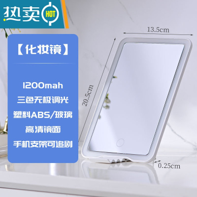 敬平led化妆镜带灯便携美妆补光学生女ins梳妆台家用方形桌面台式镜子 标准款(白色) 20.5*13.5*2便携式用镜