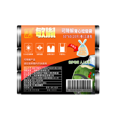 敏胤MYL-6619 50*60/20PC*3卷/组 可降解背心式垃圾袋