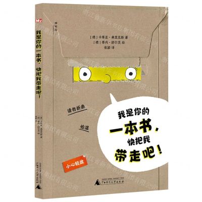 [N]我是你的一本书快把我带走吧/神秘岛-9787559864130