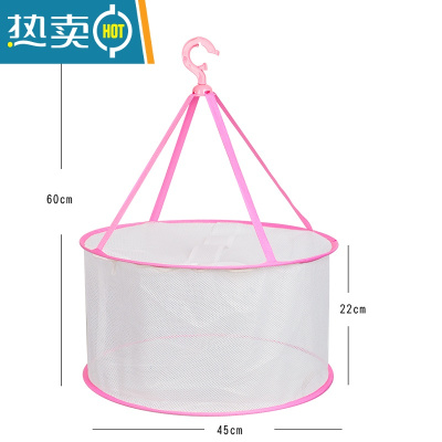 敬平加厚全封闭晒衣篮晾衣网晒袜子内衣网兜晾干货架子毛衣平铺晒衣架 直径45全封闭粉