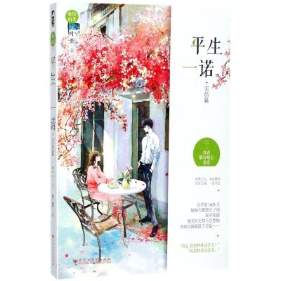 [正版新书]全5册 第5册前10秒特签10.01-15秒亲签 子夜十全套5本颜凉雨著双男主无限流小说 《子夜鸮》同系列