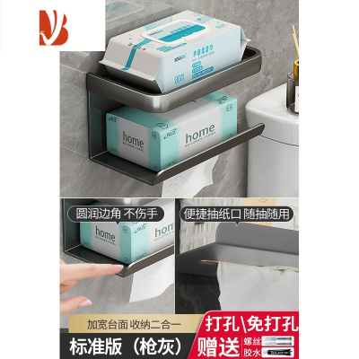三维工匠卫生间纸巾盒厕所卷纸架浴室抽纸盒免打孔手机置物架壁挂式厕纸架 枪灰色-双层纸巾架