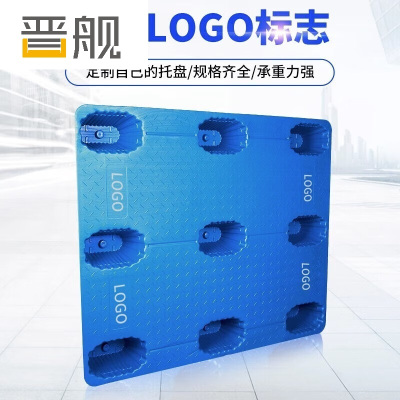 晋舰吹塑托盘叉车托盘物流栈板仓库货物防潮板 1000*800*150mm